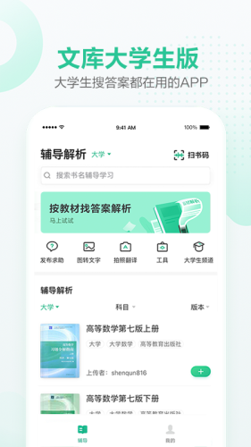 Ŀѧapp 1.0.0