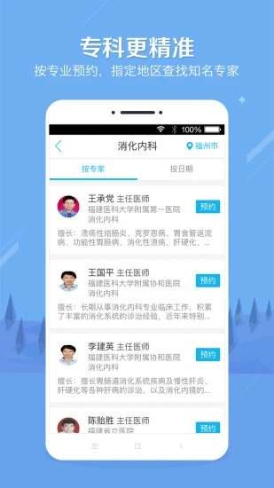 ؽapp 1.21.732