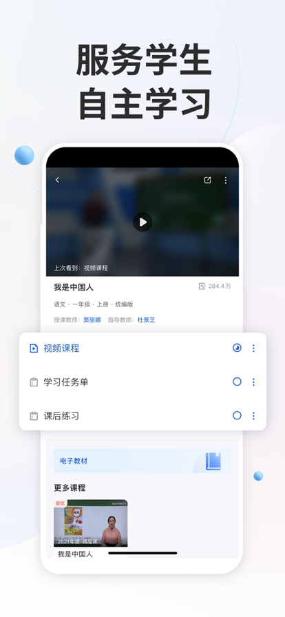 ǻСѧapp 6.1.8