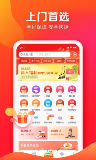 쵽app 9.4.0.0