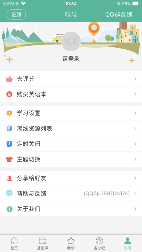 ʡӢapp׿ 3.9.1