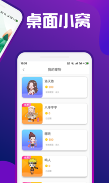 èAPP 1.0.4