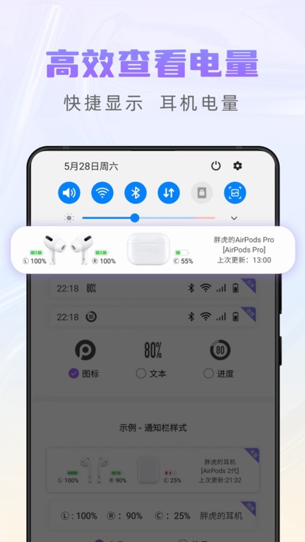 airpods kingٷapp 3.2.4