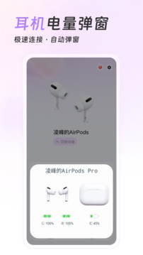 airpods kingapp 3.2.4