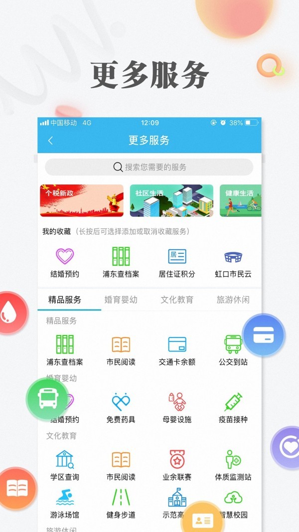 app 6.6.8