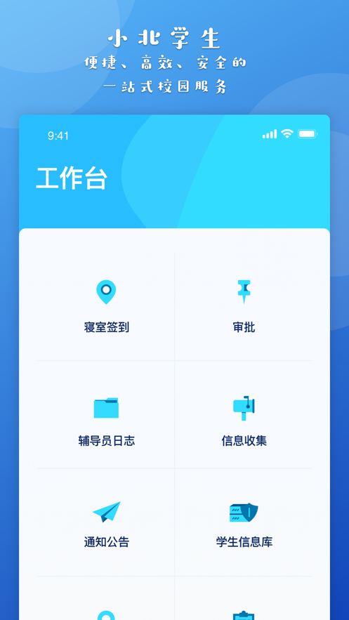 Сͬѧappٷѧ 2.1.1