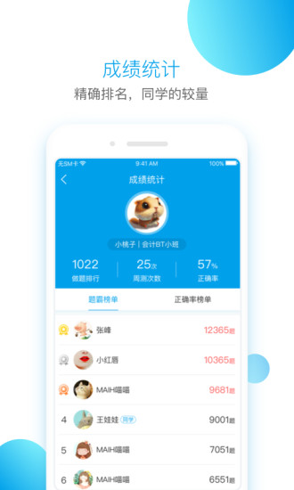 BTѧԺapp 2.6.7