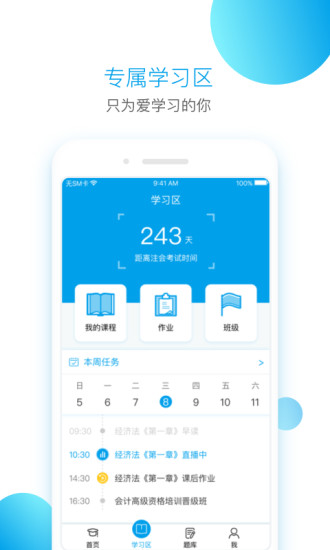 BTѧԺapp 2.6.7