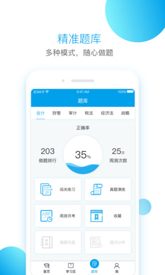 BTѧԺapp 2.6.7