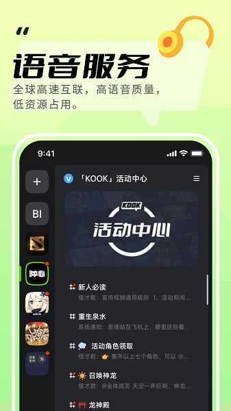 kook׿ 1.44.0