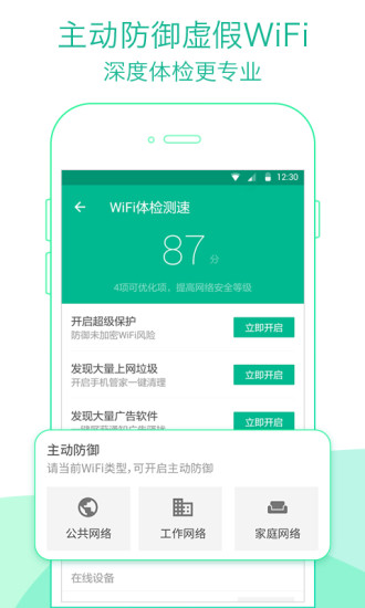 ѶWiFiܼ 3.66.52