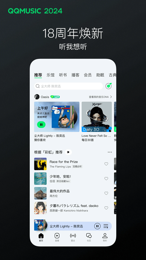 qq2024° 1.3.6