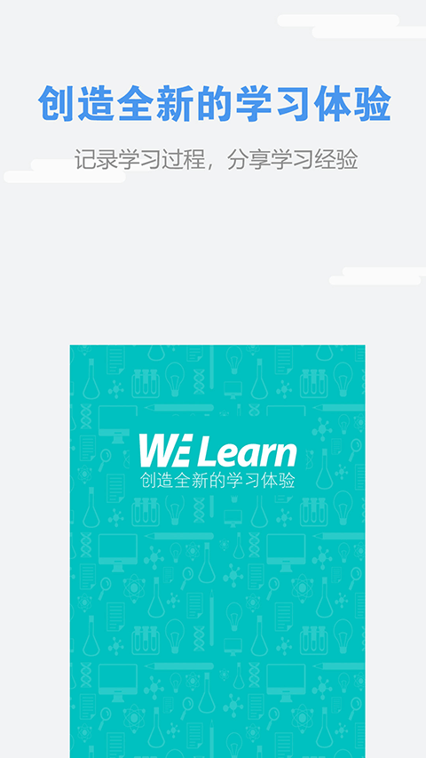 пwelearn 1.5.1018