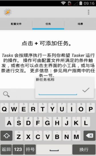 tasker app 5.44.30.38