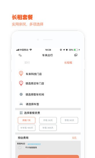 app 2.1.3