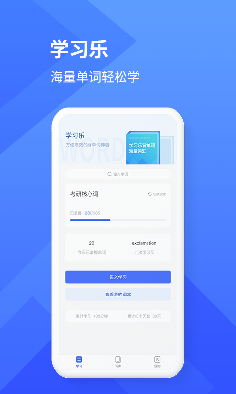 ѧϰapp 1.2