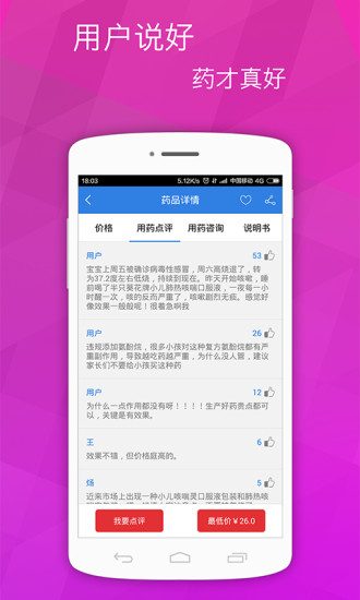 ҩƷͨapp 4.0.5