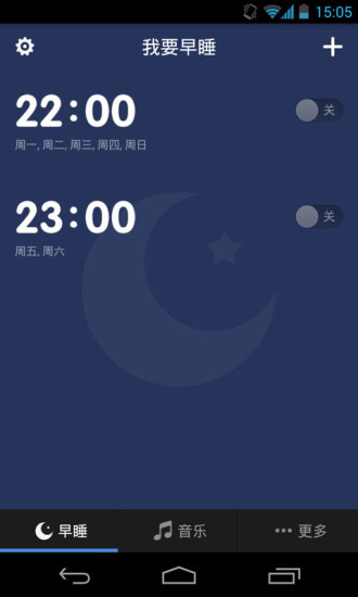 Ҫ˯app 1.4.1