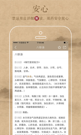 ҽʶapp 1.4.1