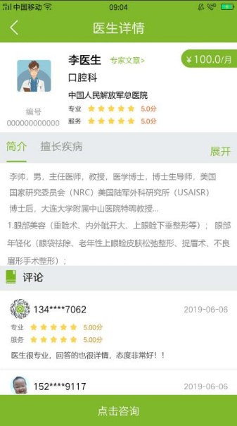 ҽ°app 1.7.1