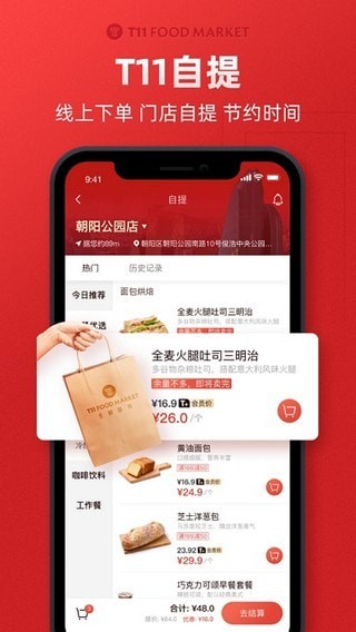 t11ʳ°app 1.4.4