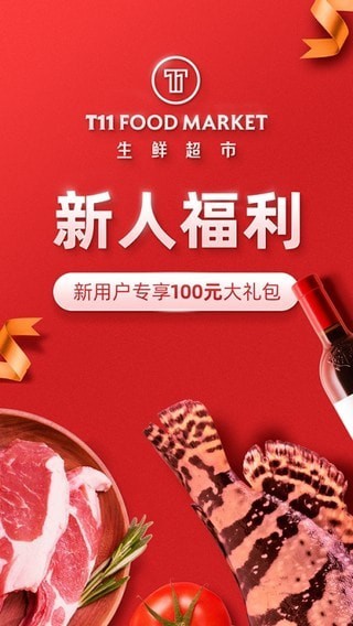 t11ʳ°app 1.4.4