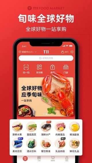 t11ʳ°app 1.4.4