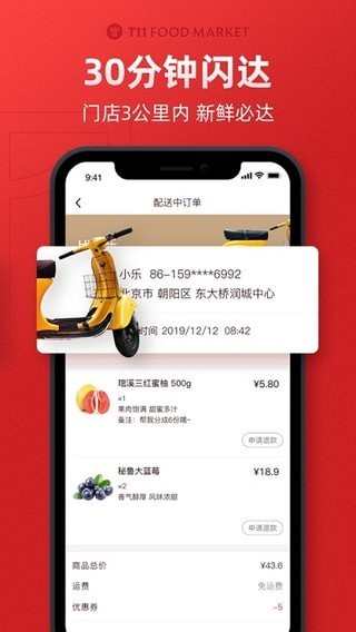 t11ʳ°app 1.4.4