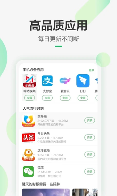 㶹appٷذװ 8.1.7