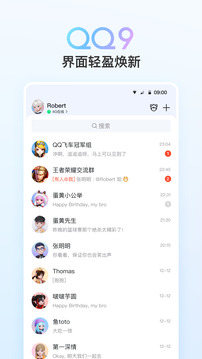 qq׿ 8.9.50