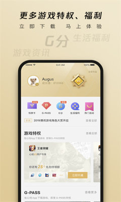 þֲapp 5.8.4.67