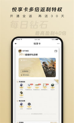 þֲapp 5.8.4.67