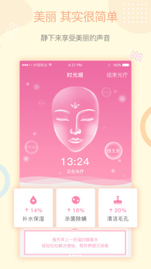 ʱ⼧app v3.0.7