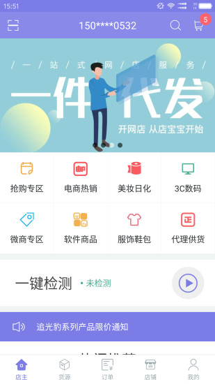 걦app 3.9.3