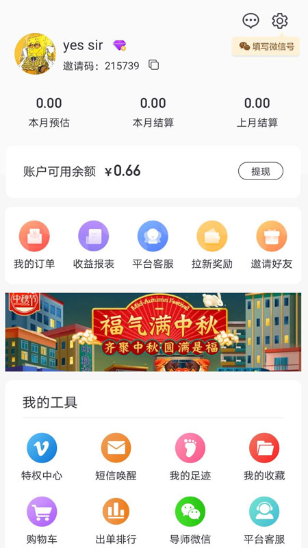 91ʡǮapp°ذװ 1.0.8