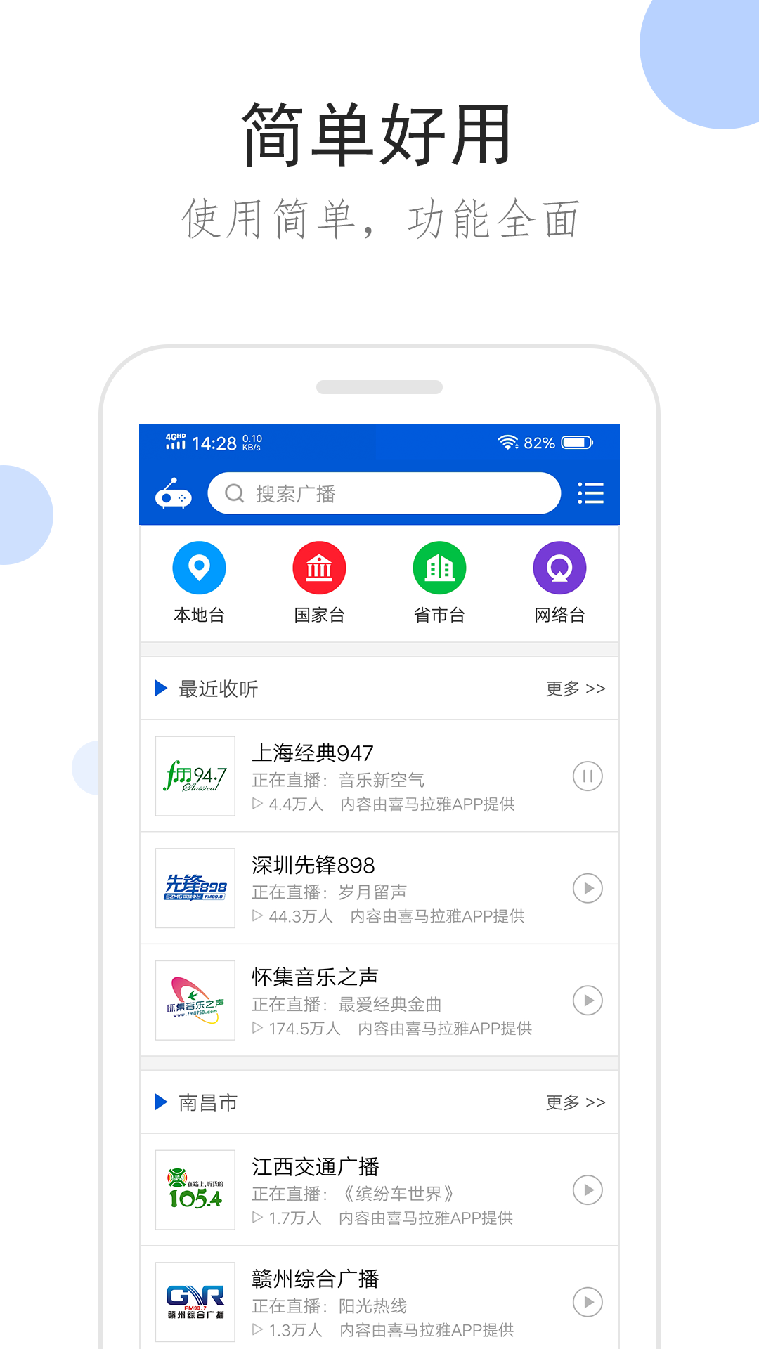 㲥app 1.8.0