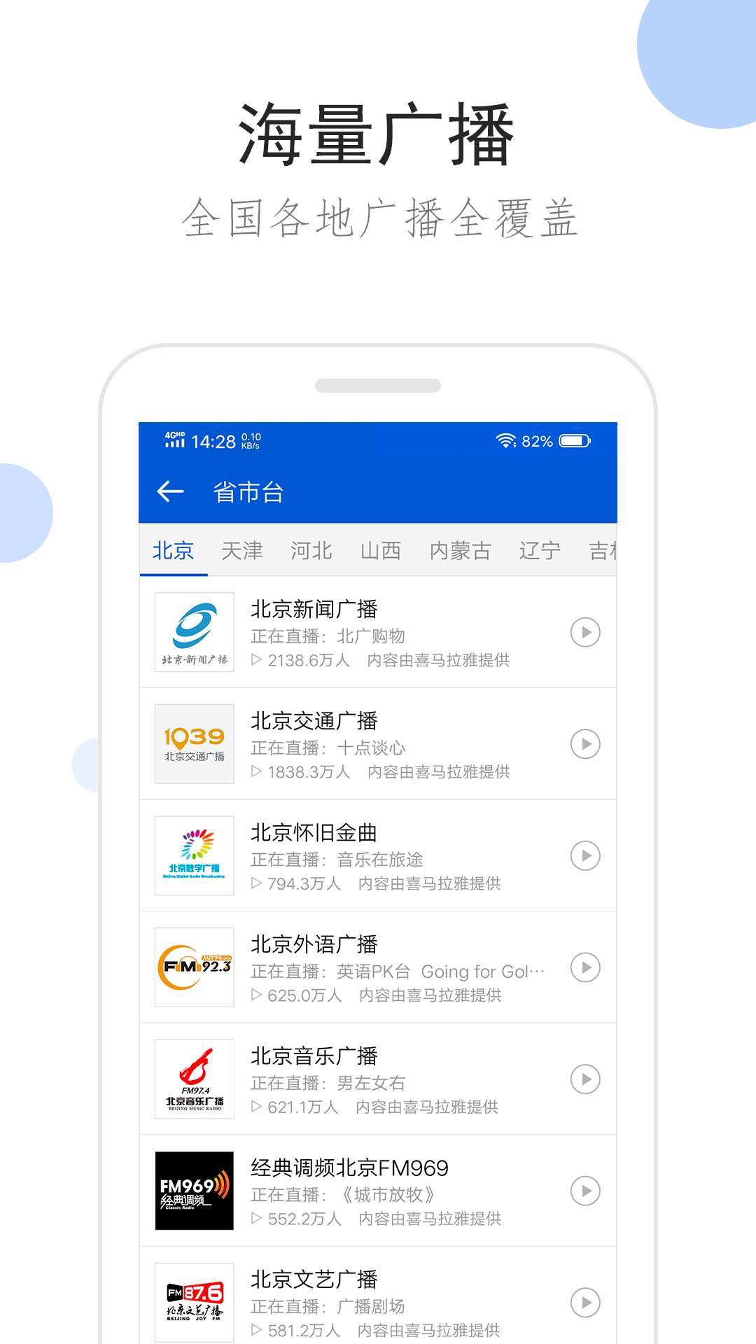 㲥app 1.8.0