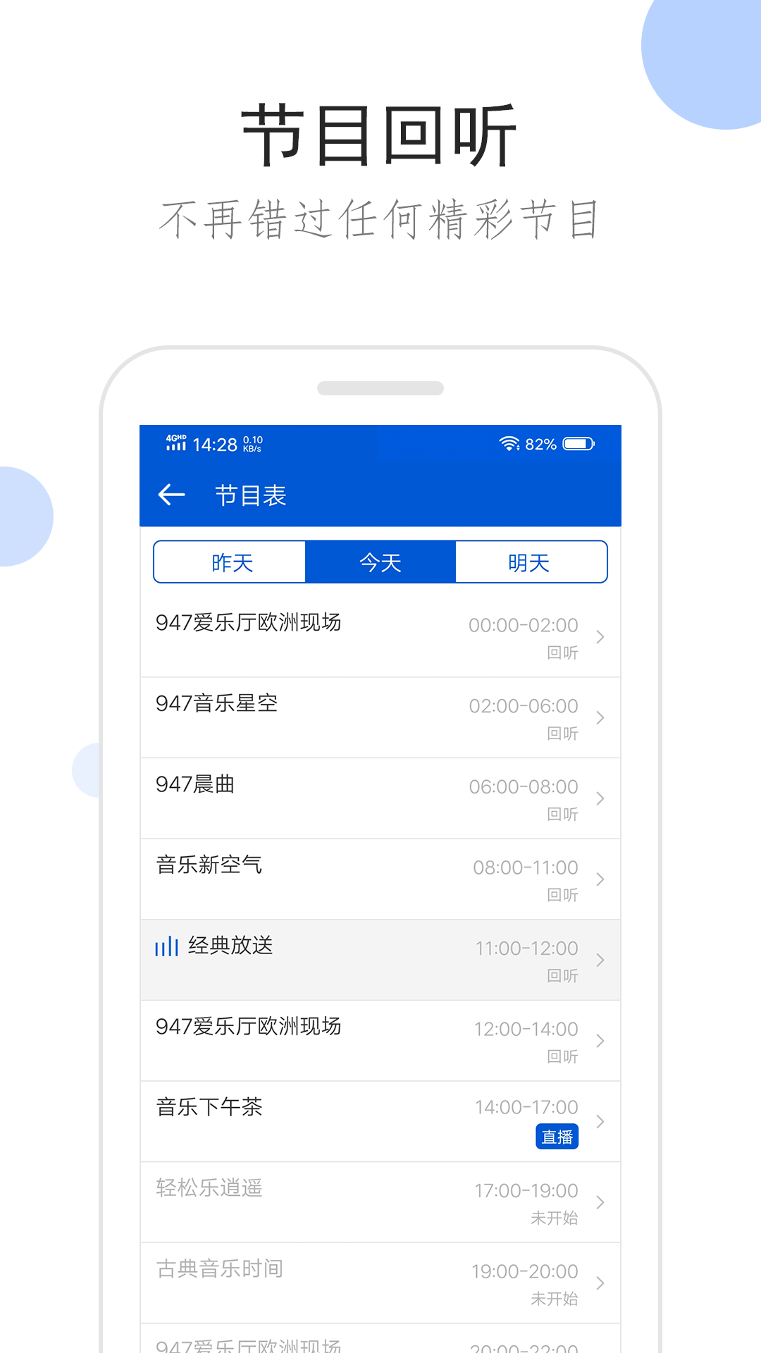 㲥app 1.8.0