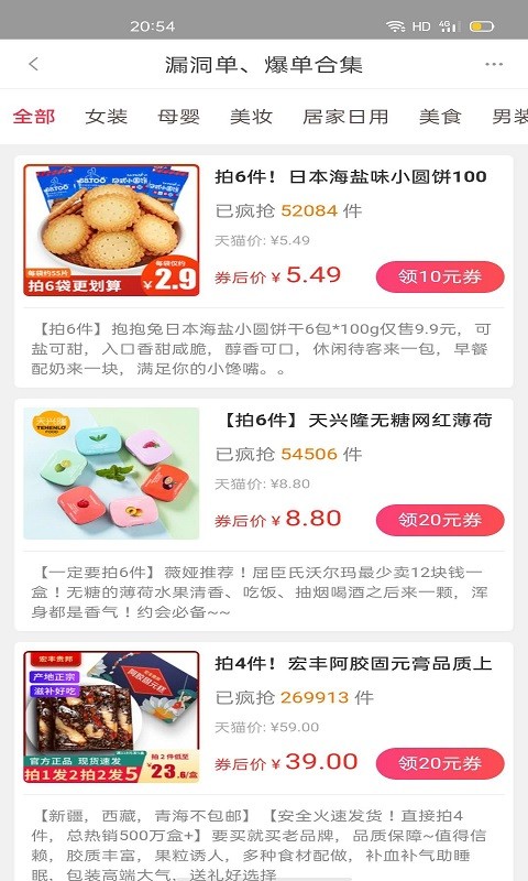 ȯݱapp°ذװ 7.7.9