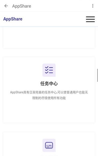 appshare2024°氲׿ 3.0.7