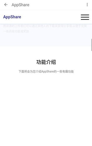 appshare2024°氲׿ 3.0.7