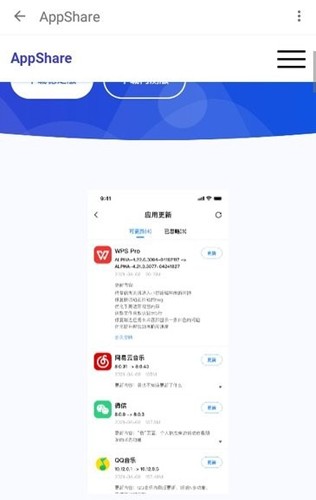 appshare2024°氲׿ 3.0.7