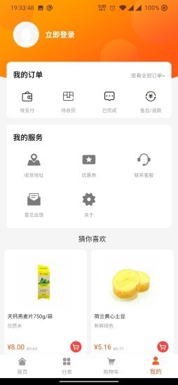 Ųʼapp 1.0