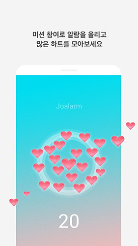 lovealarm׿ 1.5.06