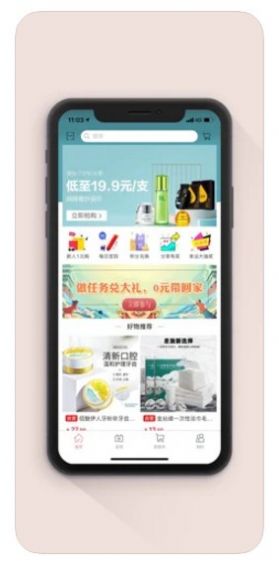 app 1.1