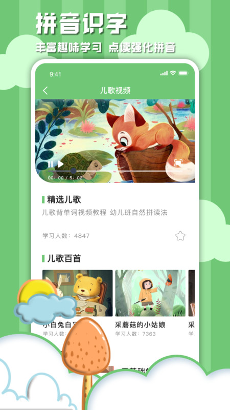 ѧϰŵĸapp 1.0.6