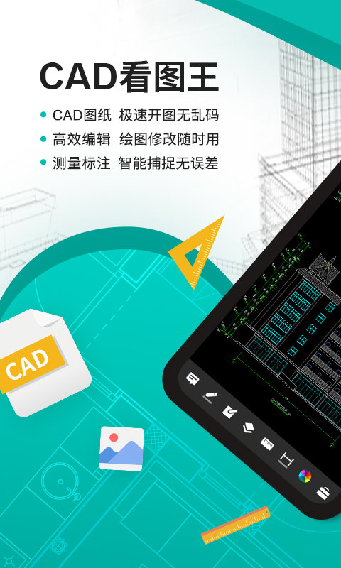 CADͼappѰ 5.10.2