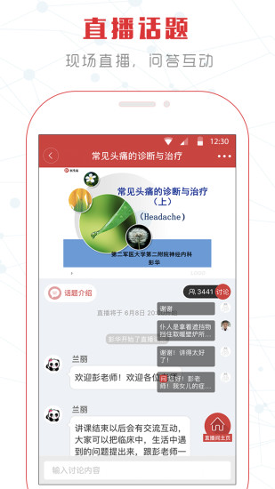 ҽվapp 3.4.6