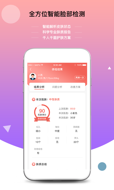 ʱèapp 10.0.1