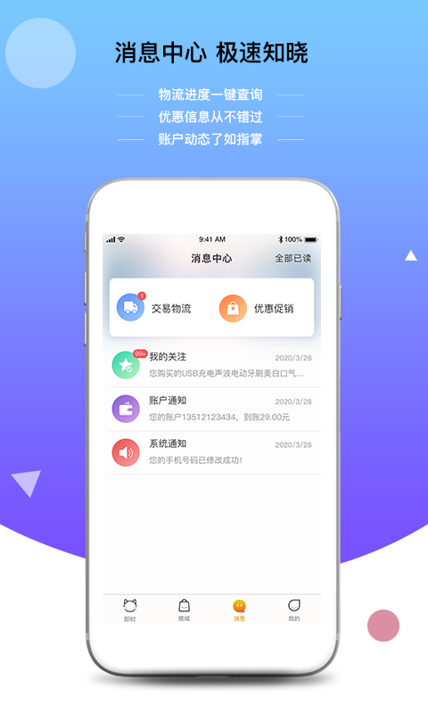 ʱèapp 10.0.1